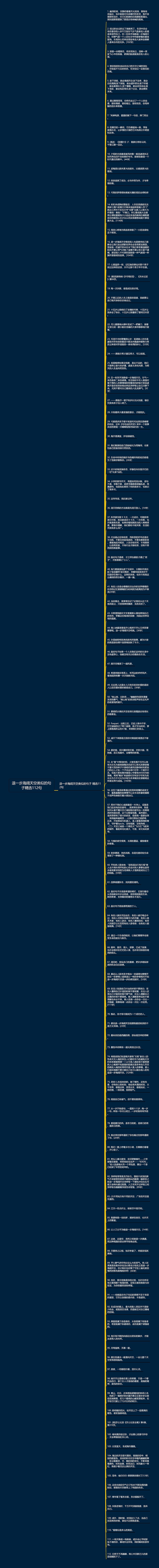 退一步海阔天空类似的句子精选112句思维导图