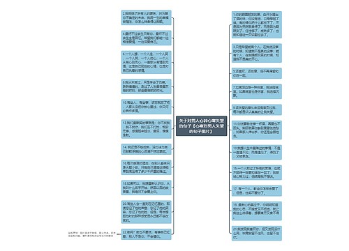 关于对男人心碎心寒失望的句子【心寒对男人失望的句子图片】