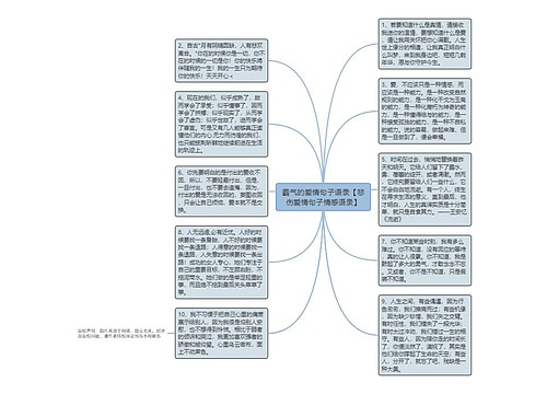 霸气的爱情句子语录【悲伤爱情句子情感语录】