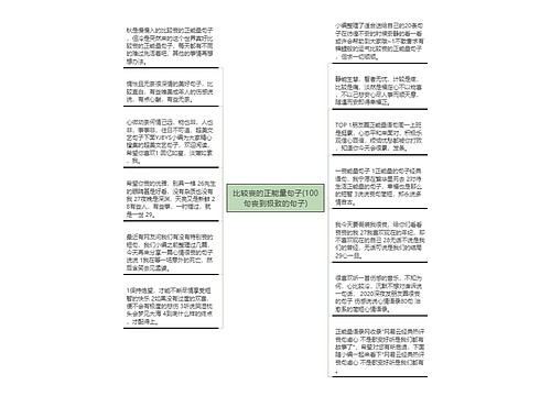 比较丧的正能量句子(100句丧到极致的句子)