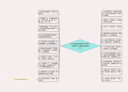 好心情说说唯美句子图片【旅游好心情说说唯美句子】 好心情说说唯美句子图片【旅游好心情说说唯美句子】