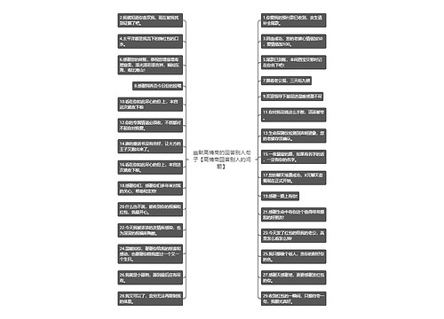 幽默高情商的回答别人句子【高情商回答别人的问题】