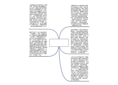 坚持下去的励志句子名人名言【坚持努力的名言名句】