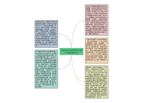 伤感说说加背景图(丧气图片带着伤感文字)