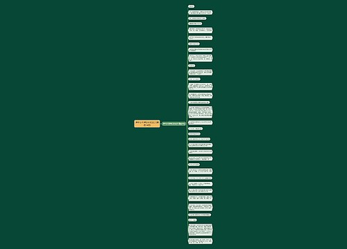 潭中小石潭形状的句子(精选34句) 潭中小石潭形状的句子(精选34句)