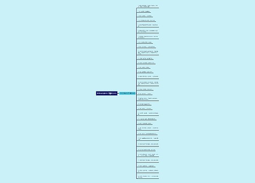 并列关系的句子精选34句