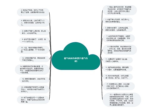 霸气说说伤感(图片霸气伤感)