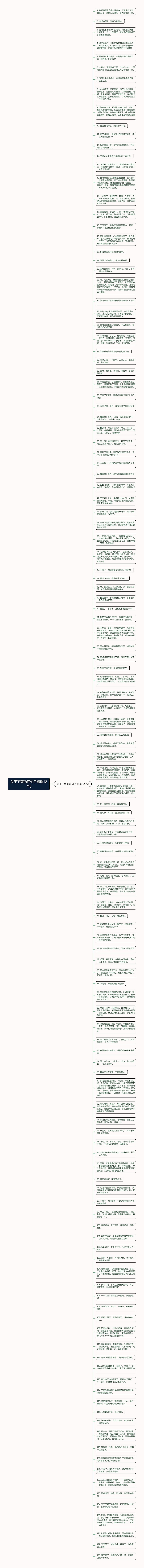 关于下雨的好句子精选127句思维导图