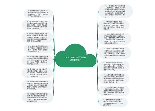 堆雪人的幽默句子(调侃自己的幽默句子)