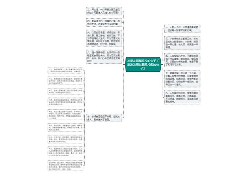 发朋友圈配照片的句子【旅游发朋友圈照片配的句子】