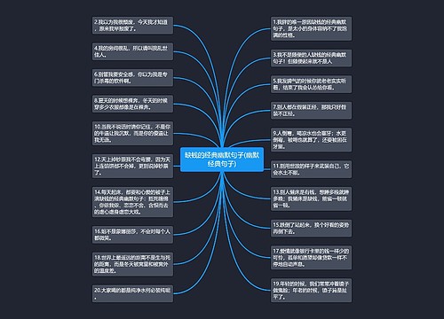 缺钱的经典幽默句子(幽默经典句子)