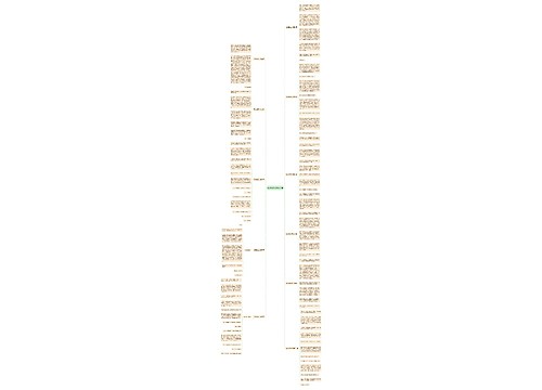 吃杨桃范文优选11篇