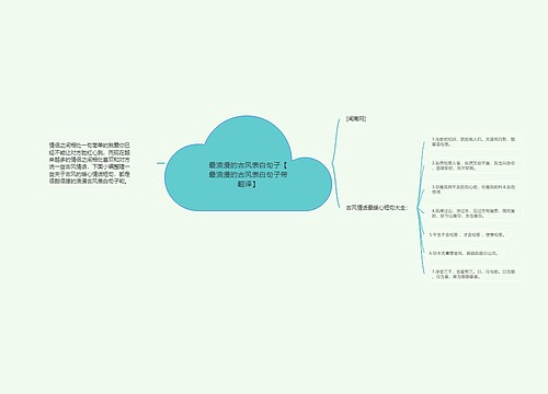 最浪漫的古风表白句子【最浪漫的古风表白句子带翻译】