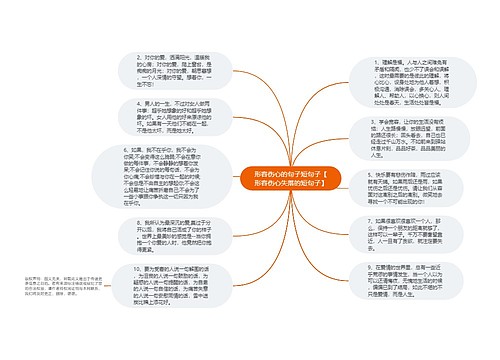 形容伤心的句子短句子【形容伤心失落的短句子】