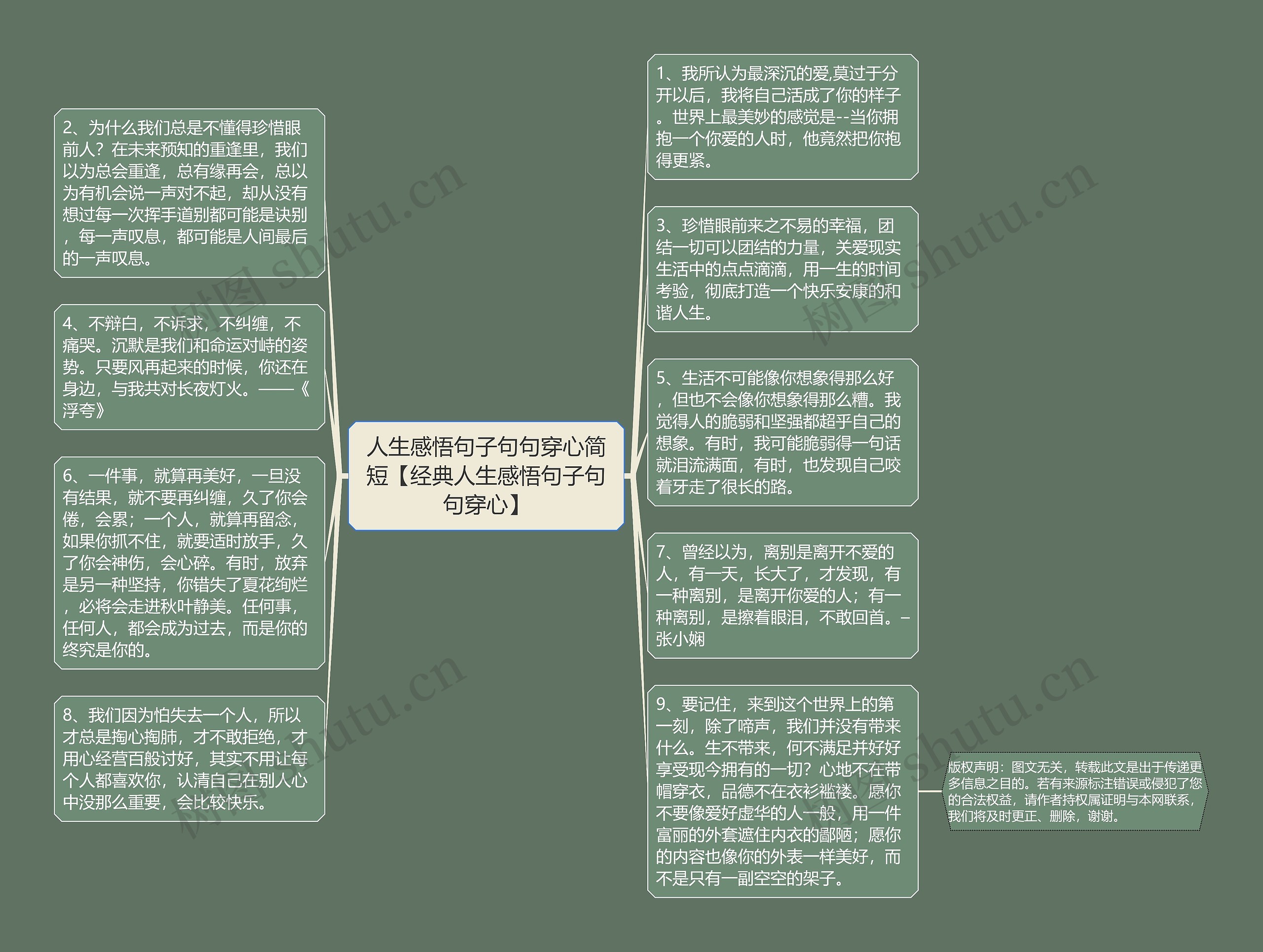 人生感悟句子句句穿心简短【经典人生感悟句子句句穿心】