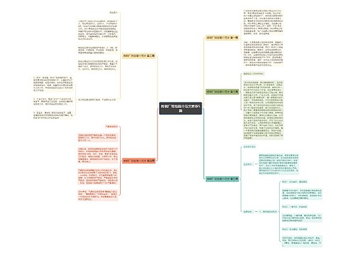 炼钢厂班组简介范文推荐5篇 炼钢厂班组简介范文推荐5篇