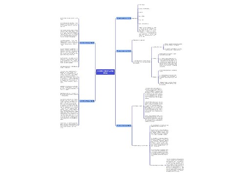 范文澜文心雕龙注pdf(精选5篇)思维导图