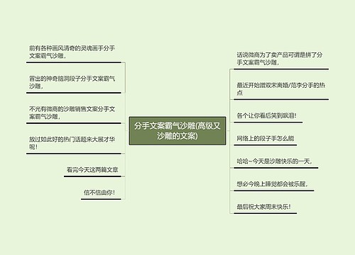 分手文案霸气沙雕(高级又沙雕的文案)