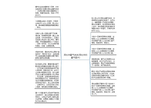 混社会霸气说说(混社会的霸气图片)