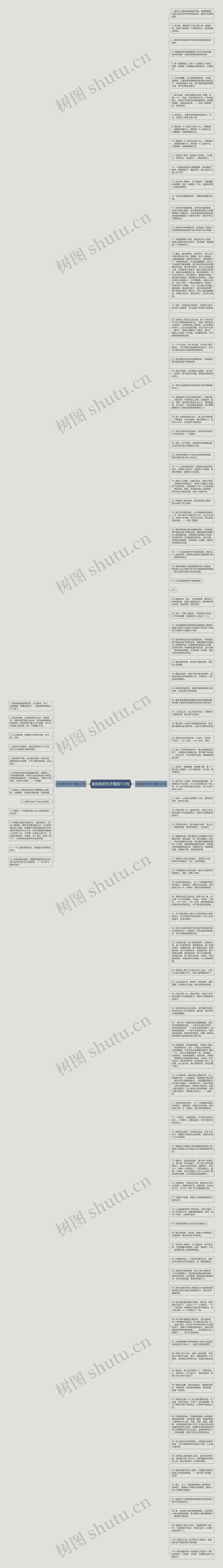 很自卑的句子精选113句思维导图