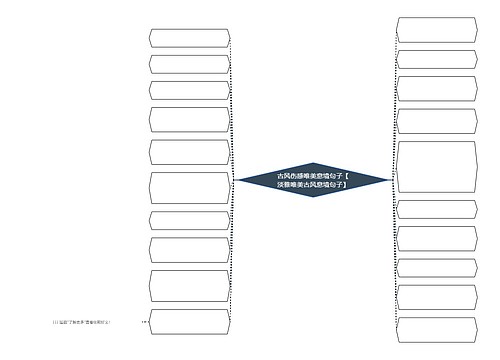 古风伤感唯美意境句子【淡雅唯美古风意境句子】