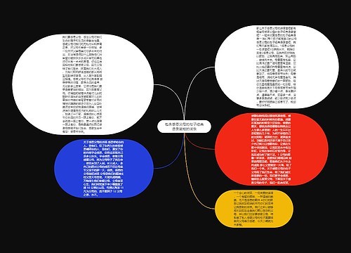 包含感恩父母的句子经典语录简短的词条 包含感恩父母的句子经典语录简短的词条