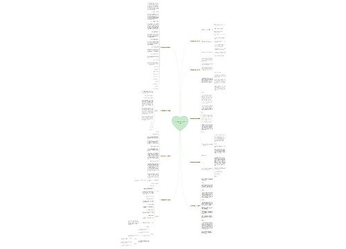 小升初择校理由范文大全共9篇