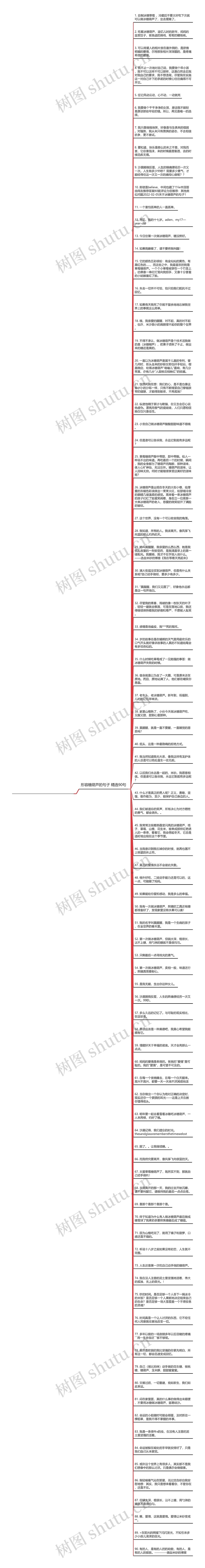 形容糖葫芦的句子精选90句思维导图