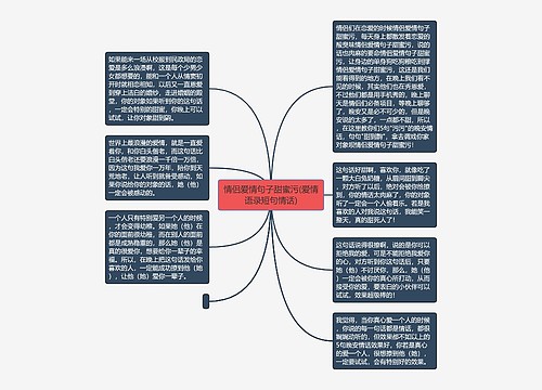 情侣爱情句子甜蜜污(爱情语录短句情话)