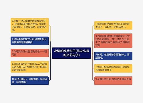 小清新唯美句子(早安小清新文艺句子) 小清新唯美句子(早安小清新文艺句子)