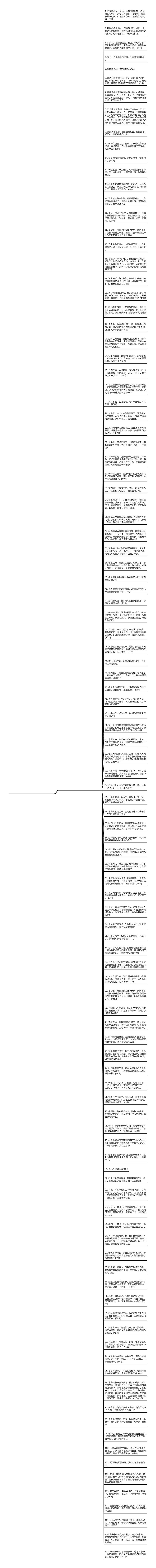 分手的句子祝福他wap精选106句