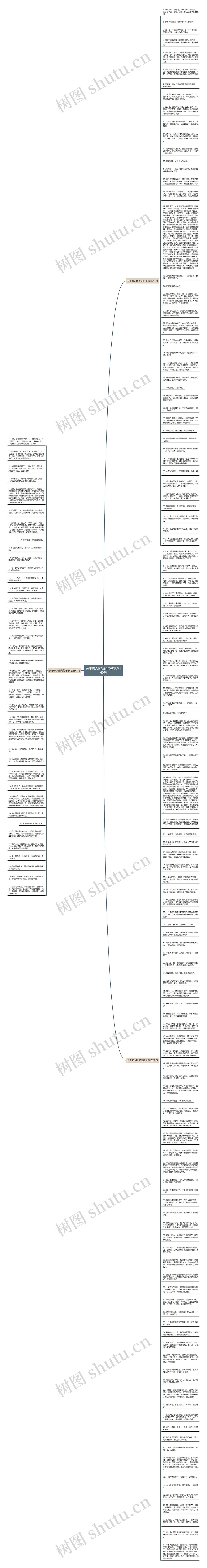 关于家人团聚的句子精选160句