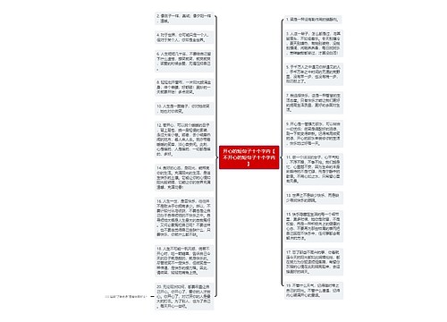开心的短句子十个字内【不开心的短句子十个字内】 开心的短句子十个字内【不开心的短句子十个字内】