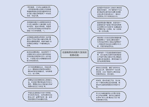 动漫唯美说说图片(发说说配图动漫)