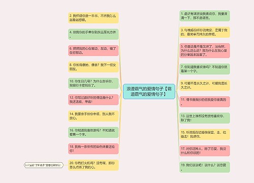 浪漫霸气的爱情句子【霸道霸气的爱情句子】