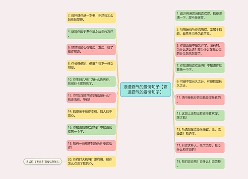 浪漫霸气的爱情句子【霸道霸气的爱情句子】