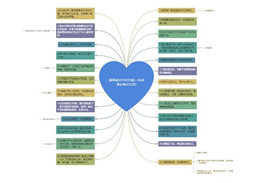 温柔说分手的文案(一句话表达缘分已尽) 温柔说分手的文案(一句话表达缘分已尽)