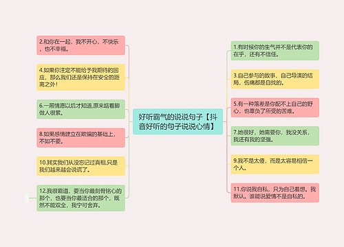 好听霸气的说说句子【抖音好听的句子说说心情】