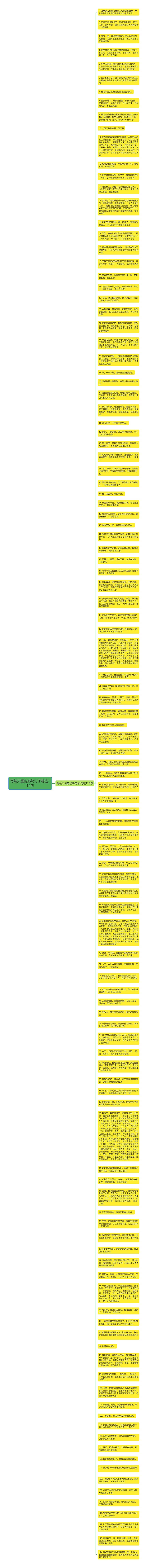 写给天堂的奶奶句子精选114句思维导图