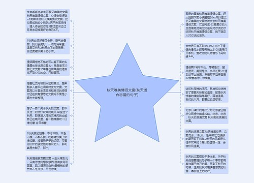 秋天唯美情侣文案(秋天适合恋爱的句子) 秋天唯美情侣文案(秋天适合恋爱的句子)