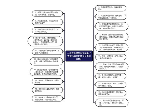 一次次失望的句子说说【失望心痛的伤感句子说说心情】