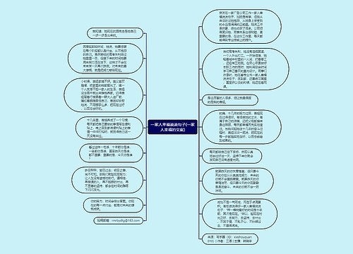 一家人幸福说说句子(一家人幸福的文案) 一家人幸福说说句子(一家人幸福的文案)