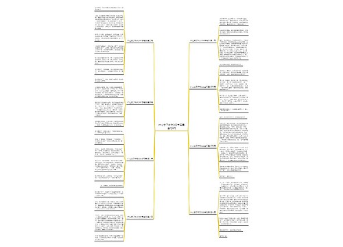 什么变了作文300字写景通用8篇