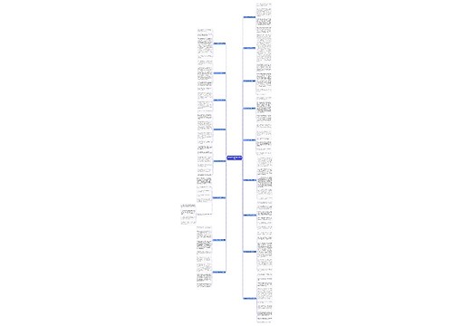 焚烧电池的危害作文通用17篇