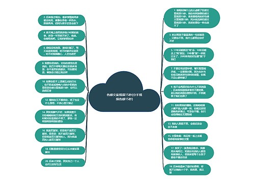 伤感文案视频15秒(分手视频伤感15秒) 伤感文案视频15秒(分手视频伤感15秒)