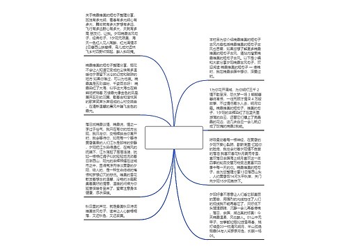 晚霞唯美的短句子古风【描写晚霞的优美句子古风】