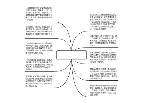 安慰分手女生的文案(分手文案短句干净治愈)