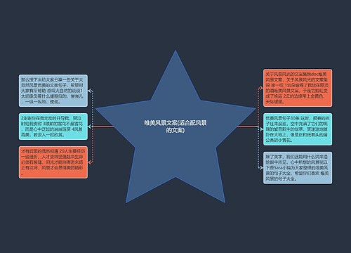 唯美风景文案(适合配风景的文案)