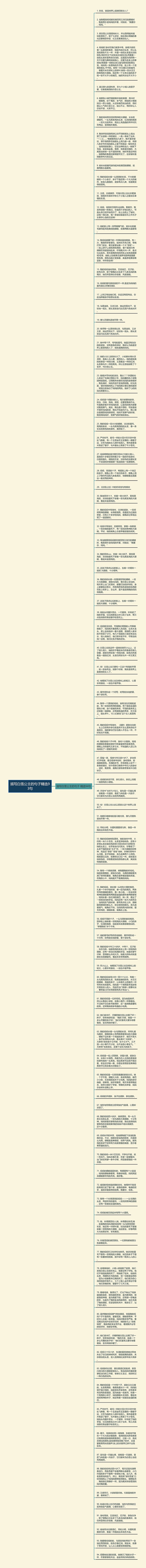 描写白雪公主的句子精选93句思维导图