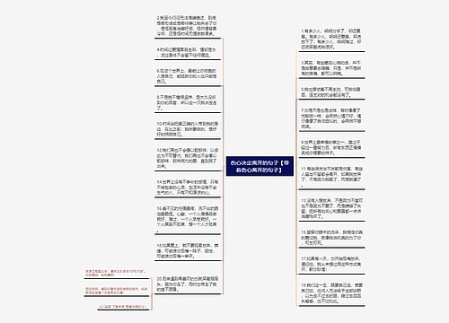 伤心决定离开的句子【带着伤心离开的句子】